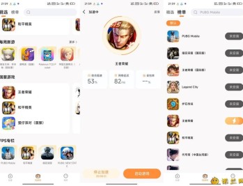 【APP下载】小6加速器2.0.16无限加速时长畅玩游戏不卡顿