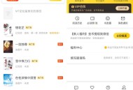 【软件展示】安卓七猫免费小说v7.68.0去广告VIP破解版