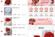 【源码下载】花坊鲜花售卖商店微信小程序源码