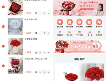 【源码下载】花坊鲜花售卖商店微信小程序源码