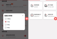 【APP下载】一键录屏绿化版 v1.8.0 录制高清直播