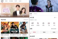 【软件展示】Android 天空视频 v4.0.6 去广告纯净版
