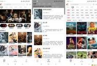 【APP下载】爱妃影视app 丰富影视资源