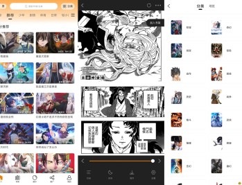 【APP下载】包子漫画app 看遍全网