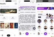 【APP下载】有声AI悦读小说 通勤睡前必备 【APP下载】有声AI悦读小说 通勤睡前必备