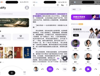 【APP下载】有声AI悦读小说 通勤睡前必备
