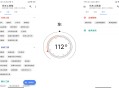 【软件展示】安卓风车工具箱APP 挺多使用的小工具