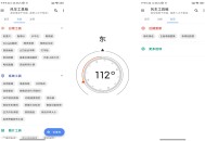 【软件展示】安卓风车工具箱APP 挺多使用的小工具