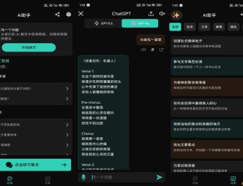 【APP下载】安卓AI聊天助手 智能AI实时对话