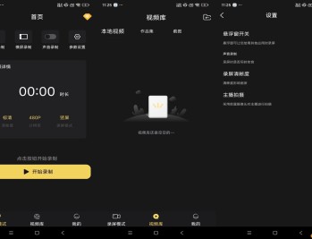 【APP下载】录屏剪辑神器app 分享你的精彩瞬间