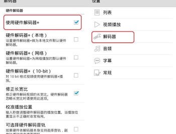 【APP下载】安卓旧手机TV播放器MX player pro 1.7.31_32