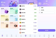 【APP下载】AI助播2.2.1无实物虚拟直播有声读物 解锁SVIP版 【APP下载】AI助播2.2.1无实物虚拟直播有声读物 解锁SVIP版