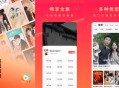 【软件展示】安卓红果免费短剧v6.8.9.32解锁VIP会员版