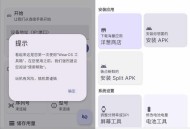【APP下载】安卓WearOS工具箱 v2.3.3 安卓16可用 【APP下载】安卓WearOS工具箱 v2.3.3 安卓16可用