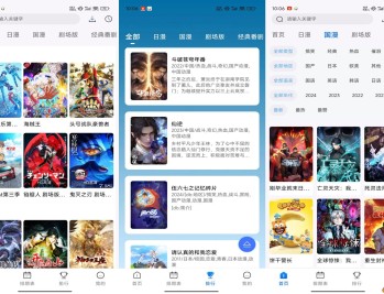 【APP下载】安卓三号动漫app 涵盖各种类型