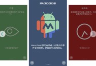 【软件展示】安卓MacroDroid(任务自动化)v5.57.60高级版