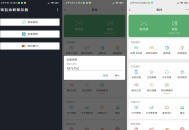 【软件展示】安卓钱包模拟器app 装x神器哈哈