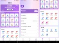 【软件展示】群发宝.ver.1.0.21(解锁会员)