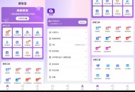 【软件展示】群发宝.ver.1.0.21(解锁会员)