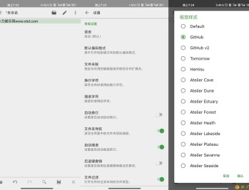 【APP下载】安卓QuickEdit v1.12.6 b262 高级版
