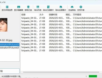 【APP下载】照片人脸识别查找FaceSeeker慧眼寻人 v1.6