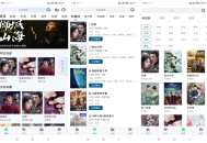 【软件展示】安卓溏心影视app 手机影视追剧