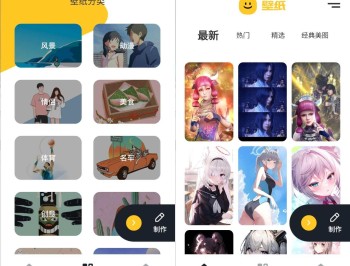 【APP下载】安卓主题库v1.150提供海量高清壁纸纯净版
