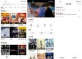 【软件展示】安卓大师兄影视V4.0.0去广告解锁VIP会员破解版