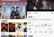 【软件展示】橘汁 v3.0.6.0 安卓聚合追剧影视APP