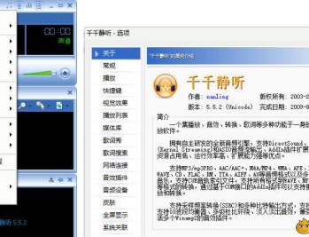 【APP下载】千千静听TTPlayer5.5.2 绿色修复版