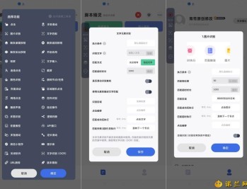 【APP下载】自动脚本精灵25.01.19_解锁会员