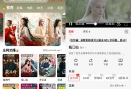 【软件展示】Android 橘汁影视 v3.0.1.3 去广告纯净版