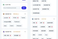 【APP下载】安卓快乐下载v1.415多功能解析磁力下载器