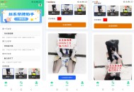 【软件展示】丝系举牌助手app软件内置多种风格模板