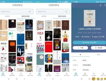 【APP下载】Z-Lib 1.10.1全球最大的图书馆 可下载