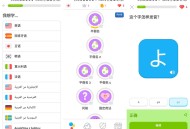 【软件展示】安卓多邻国语言Duolingo v6.26.20解锁vip付费版