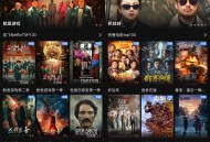 【APP下载】安卓一起看影视 v1.3.9 全网影视免费看