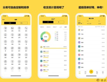 【APP下载】安卓魔法记账v1.1.141高级版-收支记录资金管理