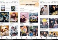 【软件展示】安卓西瓜短剧app 海量优质内容免费观看