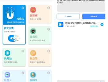 【APP下载】安卓资源大师Plus v1.9.9万能搜索器下载/影视音乐网站等