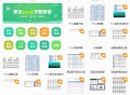 【软件展示】Android 表格制作 v24.06.14 登录解锁高级版