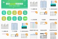 【软件展示】Android 表格制作 v24.06.14 登录解锁高级版