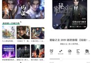 【APP下载】安卓小梨听书v1.0.4自动领取广告奖励版 【APP下载】安卓小梨听书v1.0.4自动领取广告奖励版