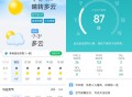 【软件展示】安卓准点天气 v13.0.5 高级版