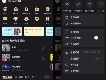 【APP下载】安卓酷我音乐APP v12.1.8.0去广告破解豪华VIP版