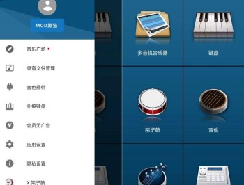 【APP下载】随身乐队7.4.4解锁会员乐器模拟器