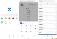【APP下载】安卓X浏览器v5.5.2谷歌版 【APP下载】安卓X浏览器v5.5.2谷歌版