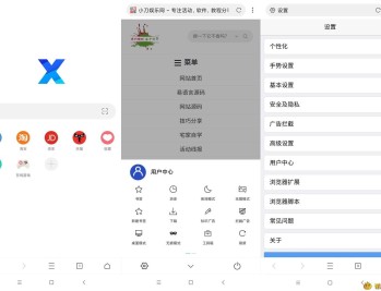 【APP下载】安卓X浏览器v5.5.2谷歌版