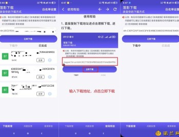 【APP下载】落影下载1.0.5专业BT磁力下载工具边下边播放