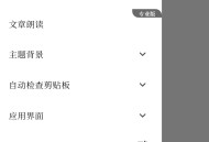 【APP下载】安卓慢读收集网页文章 v3.24.3高级版 【APP下载】安卓慢读收集网页文章 v3.24.3高级版